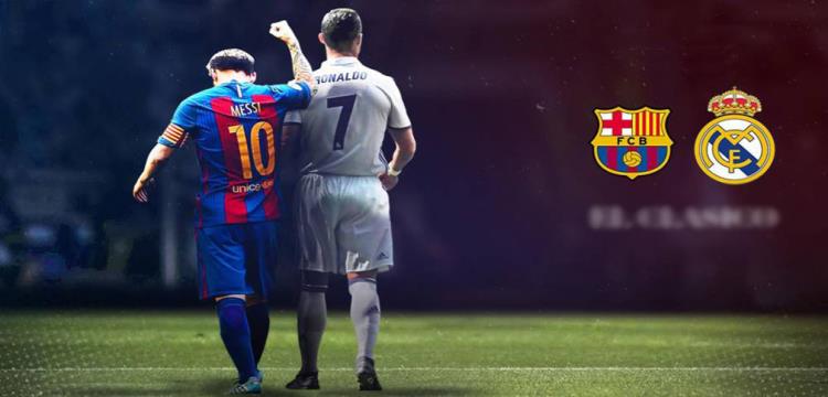 الكلاسيكو